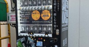 sakeking自販機_麻布